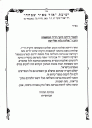 abuchatzeira1.gif