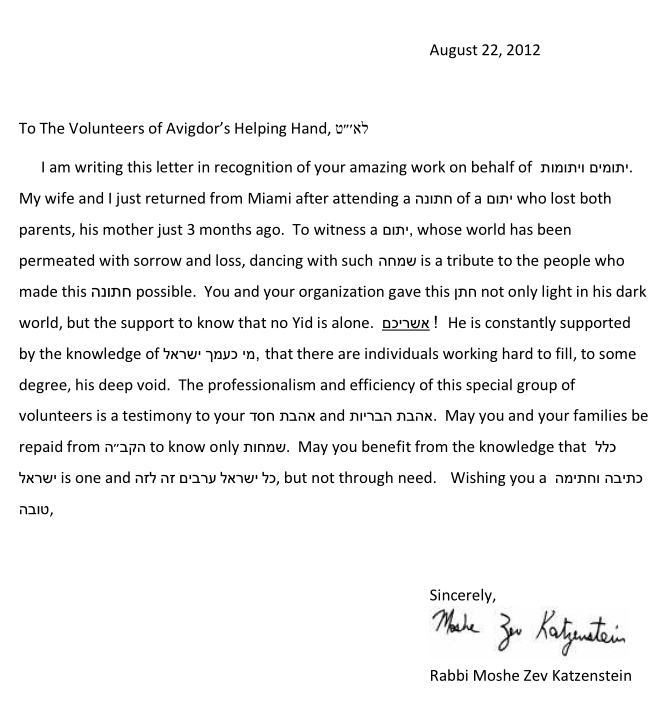 Letters of Appreciation – Elul 5772